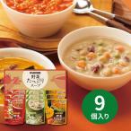 ショッピング結婚祝い カゴメ 野菜たっぷりスープ(9食) SO-30 お歳暮 年賀 年始 冬ギフト 2025 結婚祝い 出産祝い 新築祝い 引越し祝い 退職祝い 人気
