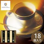 ショッピング内祝い ホテルオークラ オリジナルドリップ珈琲セット HO-30M ギフト プレゼント お返し 内祝い 結婚内祝い 出産内祝い 景品 結婚祝い 出産祝い