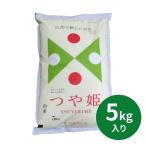 山形県産 つや姫5kg お�
