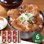 オリエンタルフーズ×なないろキッチン北海道産豚丼6食セット(3種の香辛料付) お中元 お歳暮 ギョーザ 惣菜 内祝い 結婚内祝い 出産内祝い 景品 結