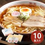 ギフト プレゼント 贈り物 お祝い 内祝い お返し　河京 喜多方ラーメン10食お得用 A006 (承り期間：12月17日まで) お歳暮 年賀 年始 冬ギフト 2025 結婚祝い 出産祝い 新築祝い 引