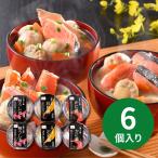 ショッピング結婚祝い 小樽 海鮮個食鍋 (承り期間：12月16日まで) お歳暮 年賀 年始 冬ギフト 2025 結婚祝い 出産祝い 新築祝い