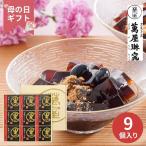 [ День матери специальный ] Kyoto . магазин .. черная соя ввод темная патока варабимоти (.. период :5 месяц 3 до дня ) подарок японские сладости ... моти коричневый сахар черная соя Tanba старый магазин Kyoto ... родители популярный обычная температура 2026