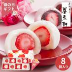 [ День матери специальный ] Kyoto ... Hakata .... целиком . большой удача (.. период :5 месяц 3 до дня ) японские сладости клубника большой удача фрукты большой удача .... белый .. рефрижератор .. популярный ваш заказ 