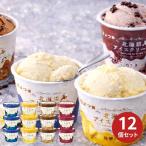 yo. лист . индустрия .. лист Hokkaido лёд варьете 12 шт. комплект производитель прямая поставка товар бесплатная доставка 2026 подарок на Bon Festival лето подарок 