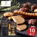  Grand park маленький ... сладкий selection 10 шт жарение кондитерские изделия кондитерские изделия подарок подарок внутри праздник . ответ скидка предмет праздник брак внутри праздник рождение внутри праздник новое здание .. тщательно отобранный специальный 