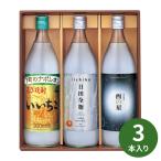 三和酒類 酒の杜から 麦焼酎飲み比べセット(3本)IZN-30 歳暮 冬ギフト 御年始 御年賀 寒中見舞い 御挨拶 御礼 ギフト お酒 焼酎 飲み比