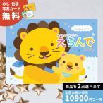 カタログギフト 出産祝い えらんで にこにこコース ダブルチョイスコース 送料無料 贈り物 ギフトカタログ お祝い 内祝い お礼 誕生日