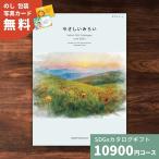 ショッピングフェアトレード ポイント5倍 カタログギフト やさしいみらい すらりコース 結婚祝い 内祝い お祝い 引き出物 出産祝い おしゃれ プレゼント 女性 ギフトカタログ