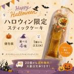  Halloween сладости шт упаковка . распределение . Children's Meeting Event party маленький подарок 200 иен палочка кекс .... много заказ подарок Children's Meeting фирма массовая закупка 