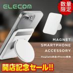  сильно сниженная цена SALE Elecom магнит смартфон подставка Medama товар ELECOM MagSafe кружка safe магнит ограниченное количество цена . сделка дешевый 