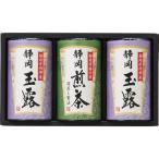  Shizuoka choice tea ...SMK-1003 чай Shizuoka чай подарок подарок внутри праздник . праздник вытаскивание предмет ответ .. вернуть подарок на Bon Festival подарок по случаю конца года подарок 