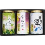 зеленый способ . три choice tea ...USY-303S чай подарок подарок внутри праздник . праздник вытаскивание предмет ответ .. вернуть подарок на Bon Festival подарок по случаю конца года подарок 