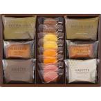 ホテルオークラ 洋菓子詰合せ GSS-30 ギフト 贈り物 内祝 御祝 引出物 お返し 香典返し お中元 お歳暮 プレゼント