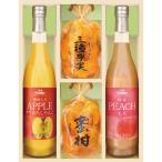果実のゼリー&フルーツ飲料セット JUK-35S ジュース ギフト 贈り物 内祝 御祝 引出物 お返し 香典返し お中元 お歳暮 プレゼント