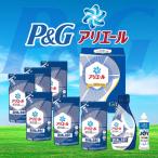 P&G アリエール液体洗剤セット PGCG-50E 洗濯洗剤 ギフト 贈り物 内祝 御祝 引出物 お返し 香典返し お中元 お歳暮 プレゼント