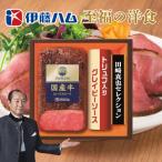 伊藤ハム 至福の洋食 国産牛ローストビーフギフト EM505(S) メーカー直送 送料込 ギフト 贈り物 内祝 御祝 引出物 お返し 香典返し お中元 お歳暮 プレゼント