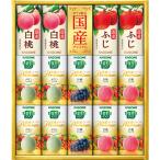 カゴメ 野菜フルーツ国産プレミアム 14本 YFP-30S フルーツ ジュース ギフト 贈り物 内祝 御祝 引出物 お返し 香典返し お中元 お歳暮 プレゼント