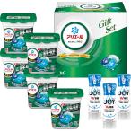 在庫特価 P&G アリエールジェルボール部屋干しギフトセット PGJH-50E 洗濯 洗剤 ギフト 贈り物 内祝 御祝 引出物 お返し 香典返し お中元 お歳暮 プレゼント