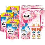 在庫特価 P＆G ボールド 液体洗剤ギフトセット PGCB-50F 洗濯 洗剤 ギフト 贈り物 内祝 御祝 引出物 お返し 香典返し お中元 お歳暮 プレゼント