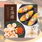  каталог подарок Hokkaido .. похоже подарок 6,600 иен course утро .... гурман Hokkaido внутри праздник вытаскивание предмет .. вернуть подарок на Bon Festival подарок по случаю конца года гурман body .