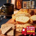 半額 以下 パウンドケーキ&コーヒー 洋菓子セット RQ-25 個包装 お返し 内祝い 志 お供え お礼 快気祝い 満中陰志 粗供養 お祝い 敬老の日