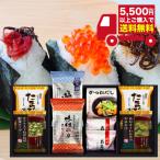 半額 以下 海苔食べくらべ バラエティセット YU-252 ギフト お返し 内祝い 志 お供え お礼 快気祝い 満中陰志 粗供養 お祝い 法事 お中元 暑中見舞い