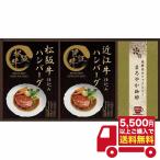 半額 匠風庵 レンジで�