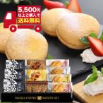 半額 お菓子 ギフト 堂島珈琲&ふんわりブッセと焼菓子セット BGF-BER 個包装 お返し 内祝い 志 お供え お礼 快気祝い 粗供養 出産 敬老の日