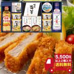 半額 以下 日清オイリオ 食卓バラエティセット CIH-50R2 ギフト お返し 内祝い 志 お供え お礼 快気祝い 粗供養 お祝い 法事 お中元 父の日