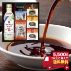 半額 以下 キッコーマン塩分ひかえめ生しょうゆ&バラエティ TN-25R お返し 内祝い 志 お供え お礼 快気祝い 粗供養 お祝い お中元 暑中見舞い