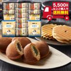 半額 洋菓子 お菓子 ギフト ドトールコーヒー&どら焼き 詰合せ DR-30 個包装 お返し 内祝い 志 お供え お礼 快気祝い 満中陰志 お中元 暑中見舞い