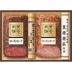 【送料無料】 至福の和食 「賛否両論」 和のローストビーフ&ローストポークギフト WR 40(S)
