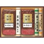 【送料無料】 至福の和食 「賛否両論」 和のローストビーフギフト WR 50(S)
