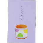 【送料無料】 和かろん。(6個)
