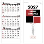 2027年名入れカレンダー シンプルスケジュール（スリーマンス）