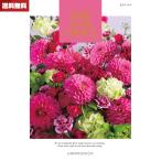 どなたでもポイント15倍 カタログギフト 送料無料 内祝い出産内祝い 結婚引き出物 写真入りメッセージカードも無料 テイク・ユア・チョイス カランコエ