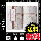 内祝 快気祝 お返し 出産 結婚 タオルケット 内祝い 快気祝い 西川 今治タオルケット2枚セット ベージュ ベージュ