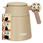 お歳暮 お年賀 コーヒーポット サーモス コーヒーサーバー カフェラテ お歳暮 お年賀 御歳暮 御年賀 ギフト 送料無料