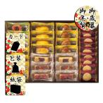 お歳暮 お年賀 焼き菓子詰め合わせ ハリーズレシピ タルト・焼き菓子セット お歳暮 お年賀 御歳暮 御年賀 ギフト 送料無料