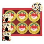  подарок по случаю конца года . новогоднее поздравление краб ежедневное блюдо maru - nichiro....... консервы ... подарок по случаю конца года . новогоднее поздравление . лет .. новогоднее поздравление подарок бесплатная доставка 