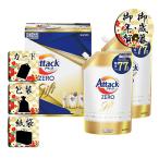 お歳暮 お年賀 洗剤ギフトセット 花王 アタックZEROギフト お歳暮 お年賀 御歳暮 御年賀 ギフト 送料無料