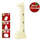  Рождество подарок рост итого цифровой рост итого жираф Рождество подарок подарок 