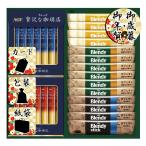 お歳暮 お年賀 コーヒー詰め合わせAGF スティックカフェオレ&ブラックアソートギフト お歳暮 お年賀 御歳暮 御年賀 ギフト 送料無料