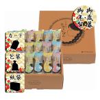 お歳暮 お年賀 せんべいひねり揚げせん ひねりんぽん お歳暮 お年賀 御歳暮 御年賀 ギフト 送料無料