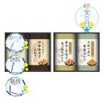 父の日 ギフト おかき国産もち米100%使用 尾張日天製菓 職人こだわりおかき詰合せ 父の日 プレゼント ギフト 送料無料