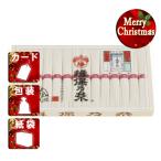 ショッピング揖保乃糸 クリスマス ギフト そうめん揖保乃糸 上級品 クリスマス プレゼント ギフト
