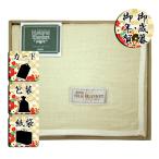 お歳暮お年賀毛布ブランケットニッケ...