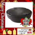 鍋 やきやきさんの人気商品 通販 価格比較 価格 Com