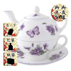 お歳暮 お年賀 ティーポットエインズレイ ティーフォーワン お歳暮 お年賀 御歳暮 御年賀 ギフト 送料無料